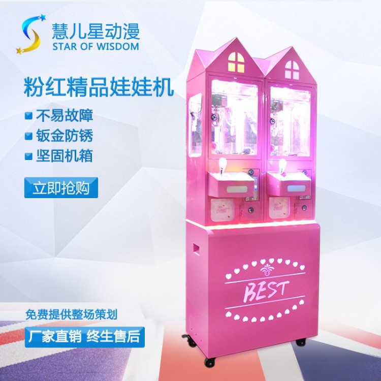 慧樂星微信支付娃娃機投幣禮品機夾娃娃精品娃娃機自動販賣機