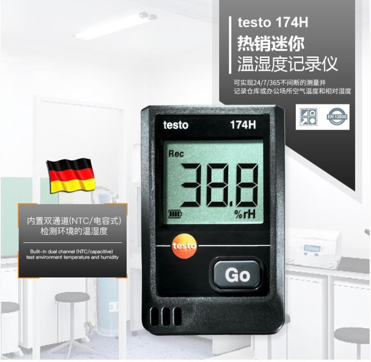 德圖 testo174H迷你型溫濕度記錄儀 數(shù)字溫濕度計 手持溫溫度記錄
