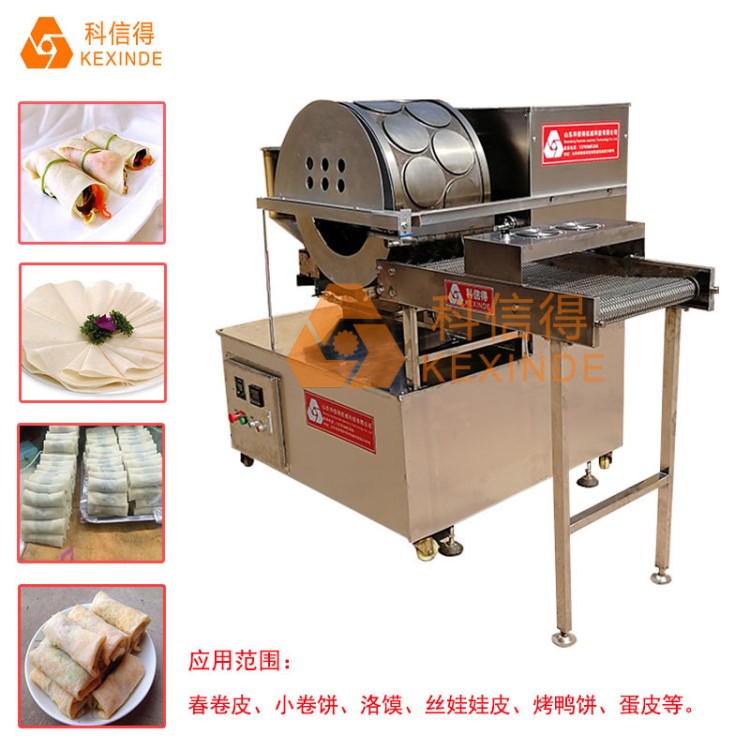 科信得春卷皮加工機器 小型春卷皮機  家用商用 春卷皮機