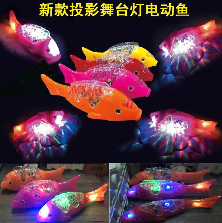 新款中秋燈籠發(fā)光 投影電動(dòng)魚 音樂搖擺魚兒童玩具地?cái)偀豳u批發(fā)