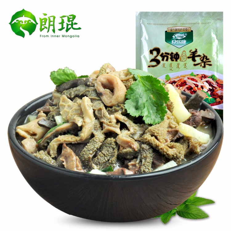 食樂康羊雜 內(nèi)蒙古羊雜碎200g羊肉湯特產(chǎn)零食羊肉速食 批發(fā)零售