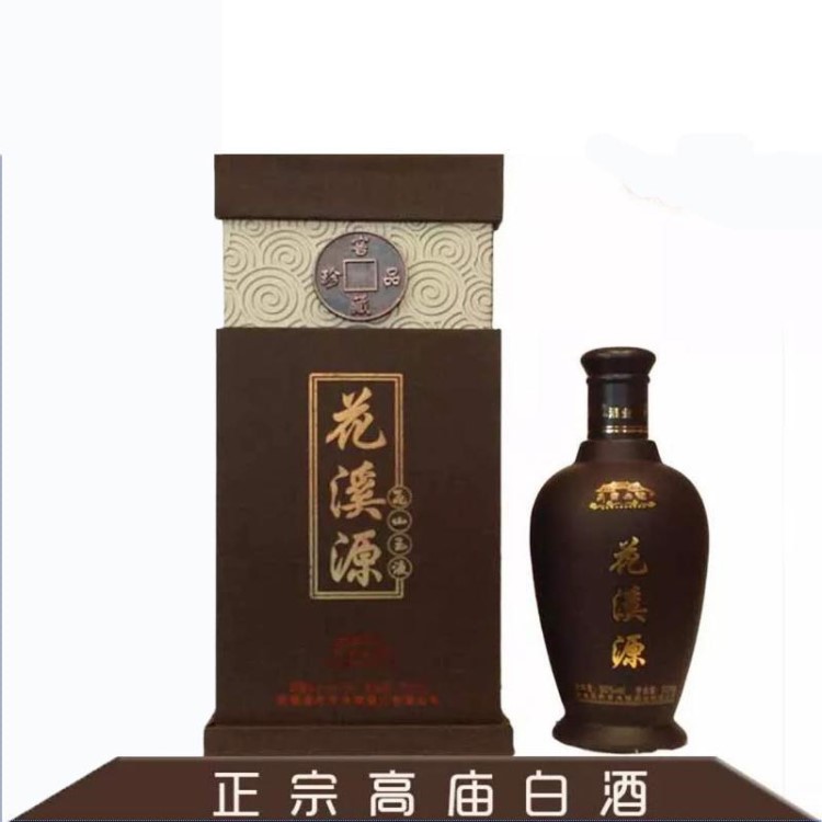 廠家直銷高廟古鎮(zhèn)白酒花溪源玉液 52度禮盒裝白酒清香型 糧白酒