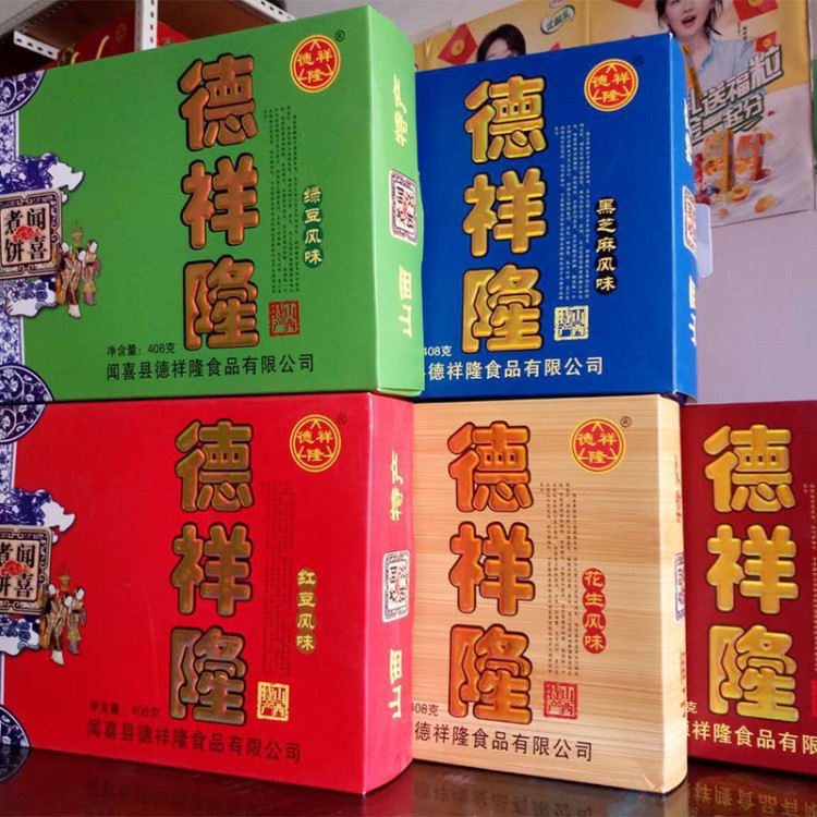 德祥隆德祥隆聞喜煮餅禮盒喜餅零食 山西特產(chǎn)運(yùn)城聞喜煮餅