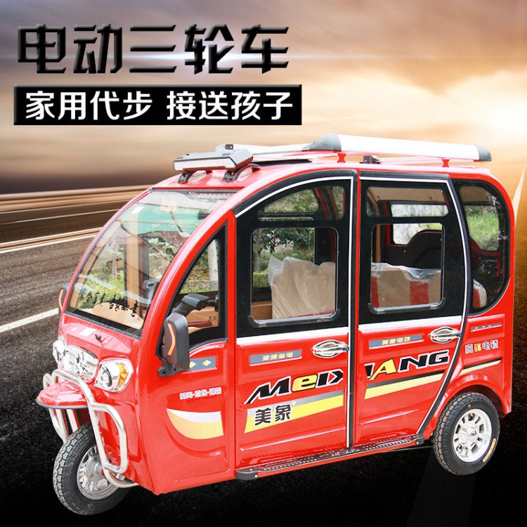 939臨沂客運電瓶車三輪車廠家 新款電動家用代步車接送孩子三輪車