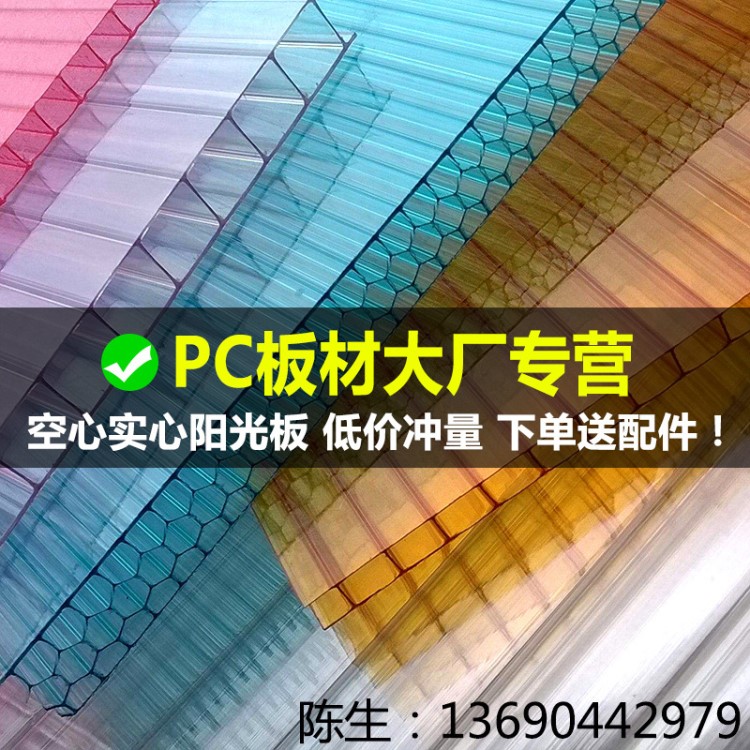 空心中空陽光板透明pc耐力板 戶外 防曬采光瓦透明瓦塑料雨棚5mm