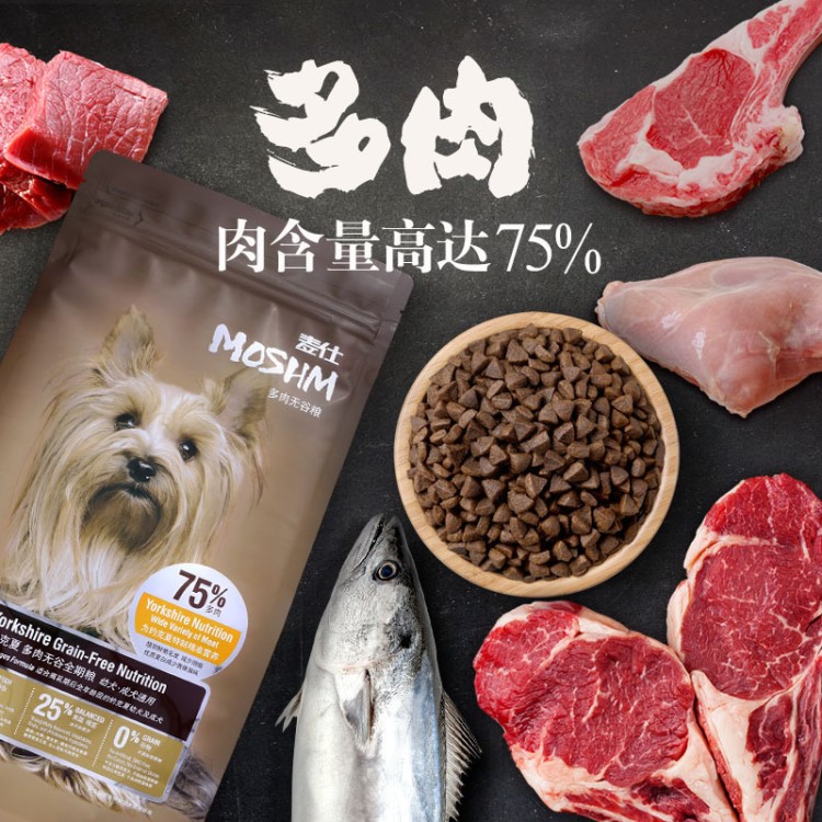 麥仕狗糧批發(fā)無谷多肉約克夏成犬幼犬全期狗糧1.5kg零食寵物用品