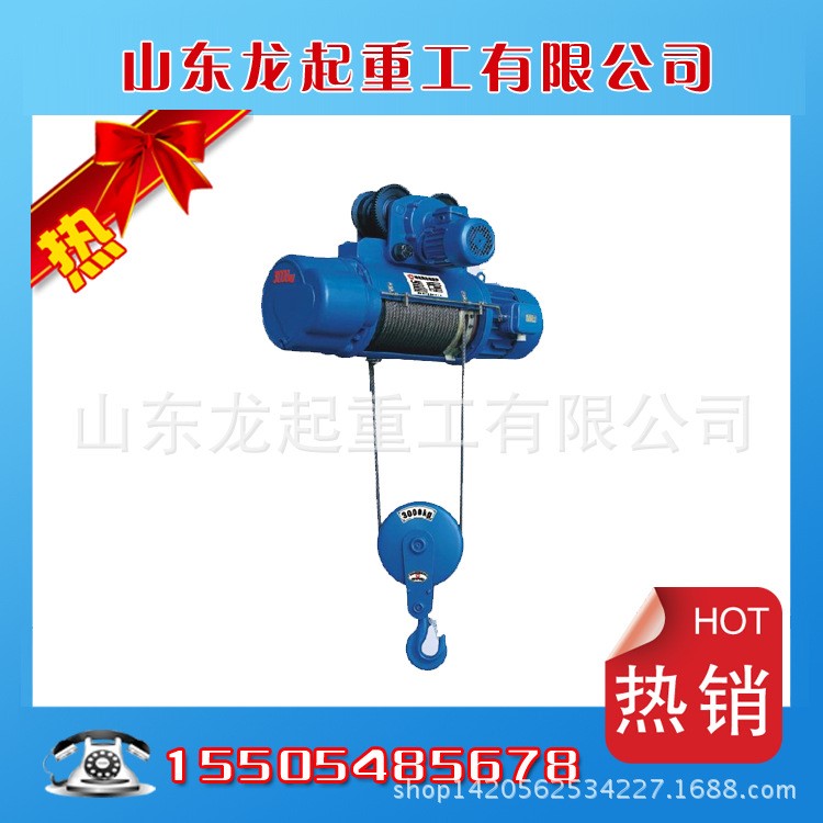 供應CD1電動葫蘆