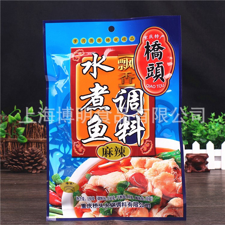 批發(fā)重慶特產(chǎn)橋頭水煮魚調(diào)料150g四川麻辣魚香辣魚佐料魚火鍋調(diào)料