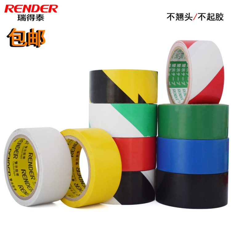 批發(fā)10色警示膠帶地板劃線黃色通道絕緣膠帶 地面標(biāo)識(shí)膠帶斑馬膠