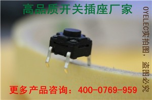 防水開(kāi)關(guān)8X8不銹鋼彈片ROHS耐高溫