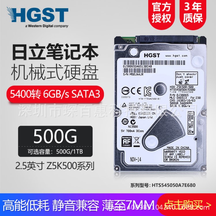 全新日立500G筆記本硬盤2.5寸5400轉(zhuǎn) 超薄7mm SATA3玩客云1t