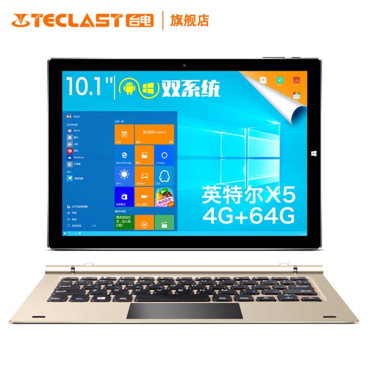 臺電科技 Tbook10S wifi 平板電腦10.1英寸Win10雙系統(tǒng)暫時 現(xiàn)貨