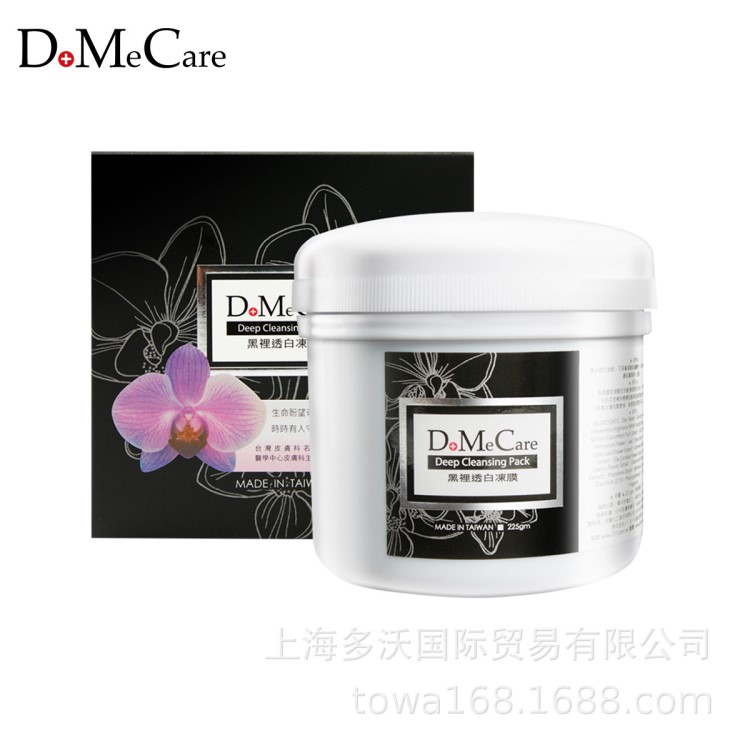 臺灣欣蘭DoMeCare黑里透白凍膜深層清潔 浮離粉刺 防偽驗證225g