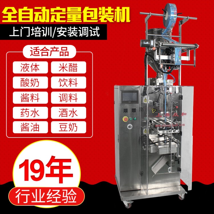 寵物飼料魚肉醬包裝全自動三邊封醬料包裝機 背封圓角液體包裝機