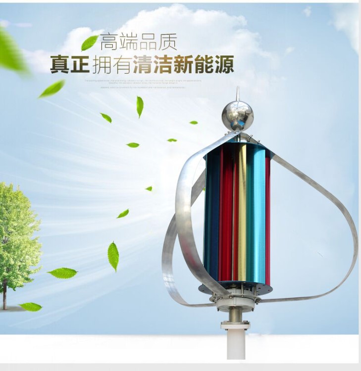 廠家垂直軸微型風(fēng)力發(fā)電機(jī)Q2型100w 景觀亮化路燈上用小型風(fēng)車