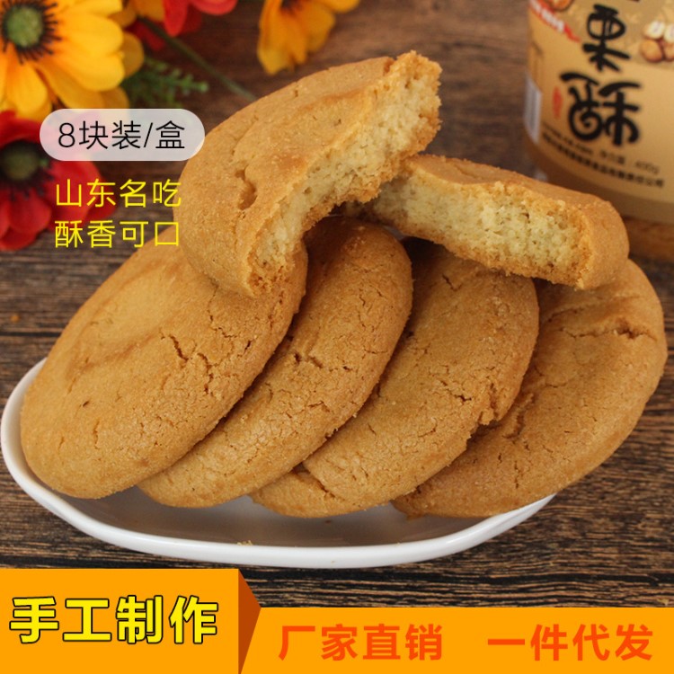 廠家直銷黃埔寨板栗酥傳統休閑零食糕點板栗餅香甜酥脆一件代發