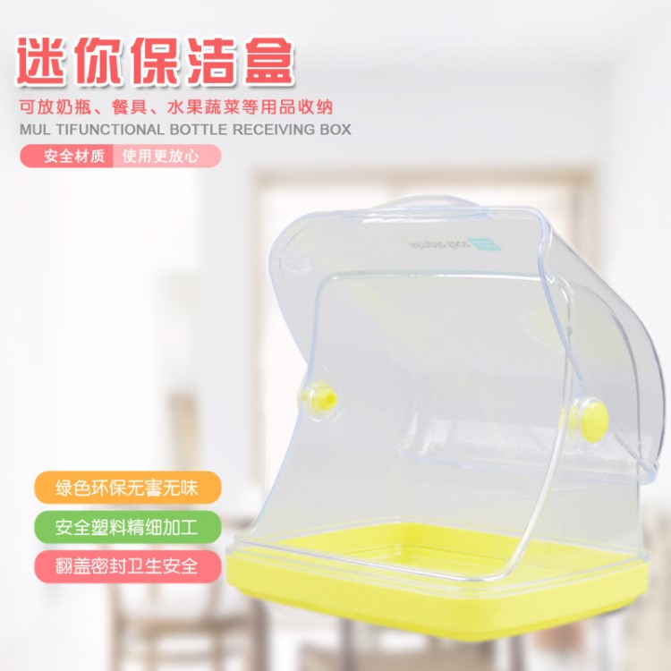 母嬰奶瓶碗筷收納箱 寶寶餐具防塵保潔翻蓋多功能儲存盒禮品定制