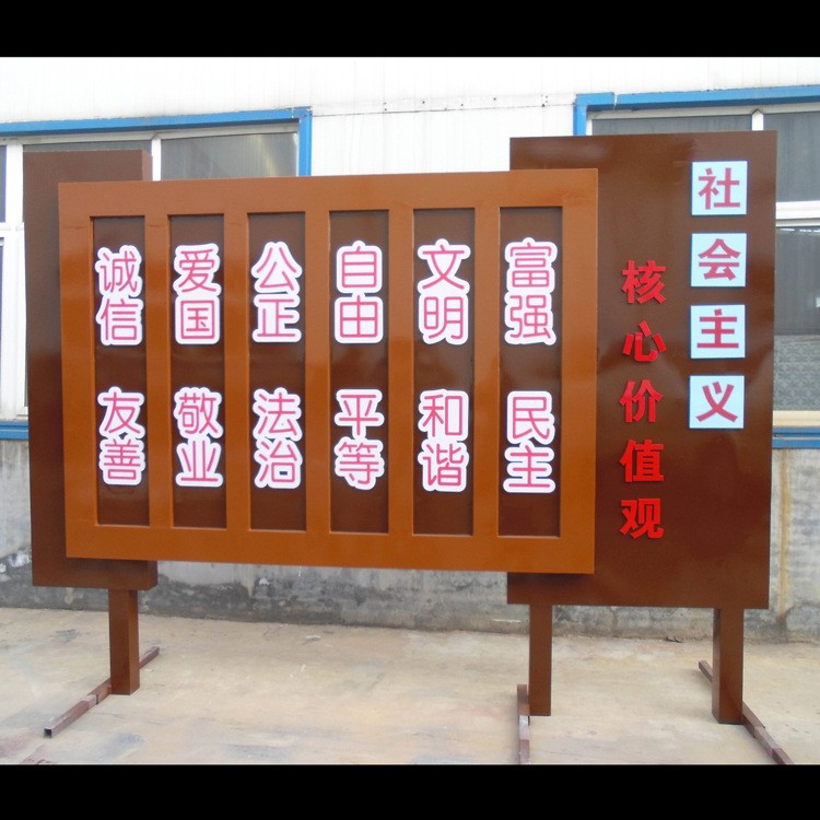 方形價值觀廣告牌 雙面造型，雙面文字 鍍鋅鋼板為主要材質