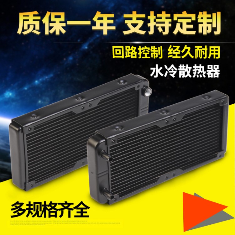 電腦機車cpu散熱排 240直口螺紋口LED散熱水排