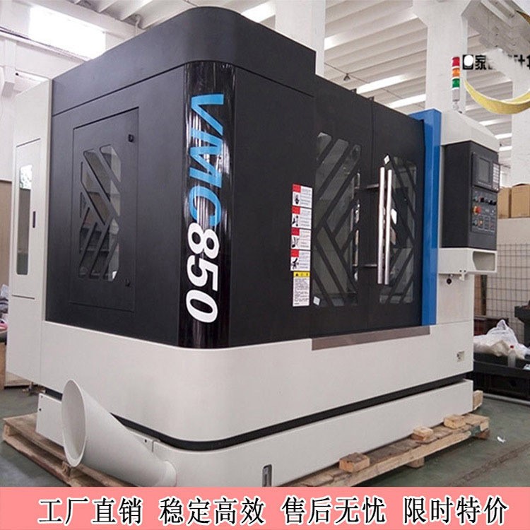 實力商家cnc加工中心立式線軌vmc850數控加工中心機床光機高速機