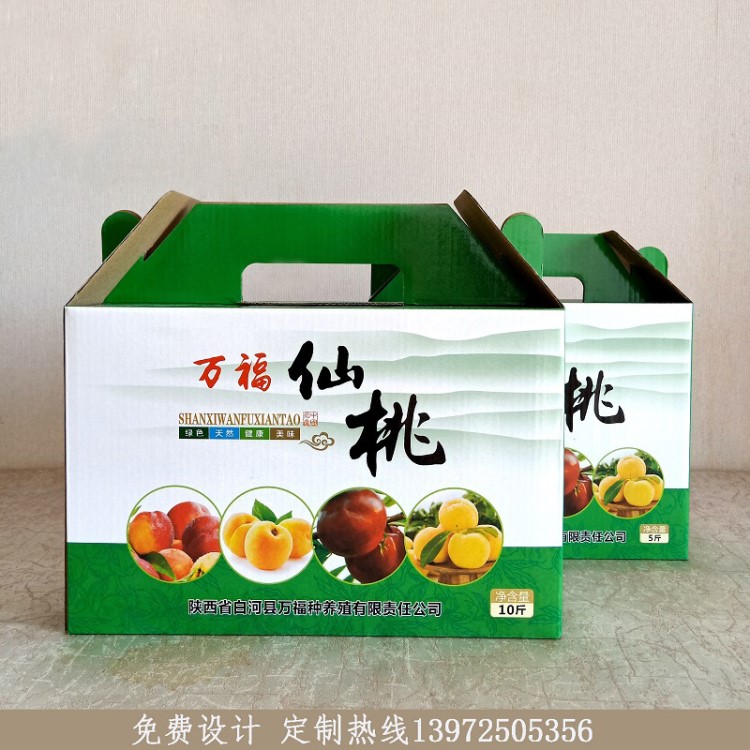 厂家定制瓦楞彩箱纸盒食品包装盒手提袋桃子盒仙桃盒湖北十堰武汉