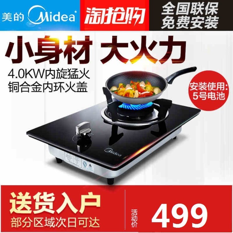 Midea/美的 Q125B 燃?xì)庠顔卧蠲簹庠罹咔度胧脚_(tái)式天然氣液化氣爐