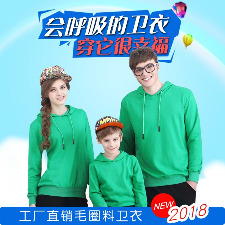 春秋衛(wèi)衣外穿親子裝一家三四口連帽上衣打底衫定制logo班服宿舍服