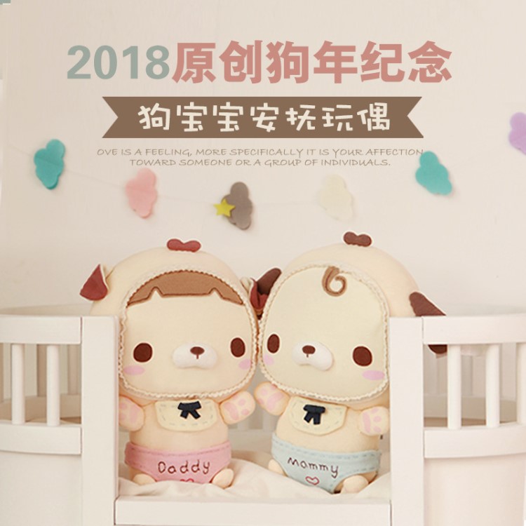 mua家手工diy制作布藝玩偶孕婦手工狗年安撫布藝娃娃寶寶用品