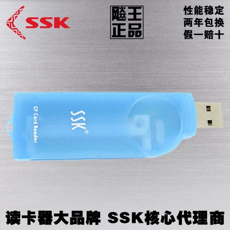 SSK飚 琥珀 SCRS028 CF卡專用讀卡器 相機(jī)CF卡內(nèi)存卡讀卡器