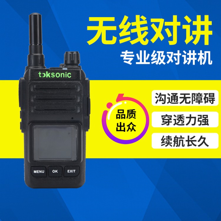酒店物業用對講機 CDMA手持可插卡對講機 數字無線對講機