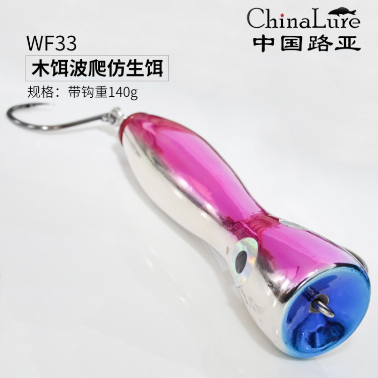 出口 南油海釣船釣 木頭波扒鉛筆拖釣 WF33假魚餌撞水17cm105g