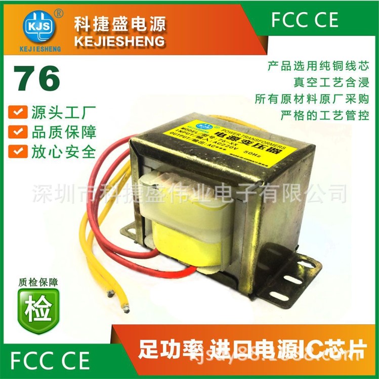 科捷盛KJS廠家 36V100W電源變壓器  12V 24V 48V 低頻火牛