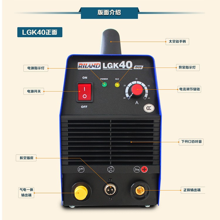 瑞凌LGK-406080G100IJ逆变直流空气等离子切割机LGK-80G