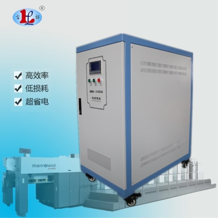 雷郎牌SBW系列三相電力補償式交流穩(wěn)壓電源50KW 性能好效率高