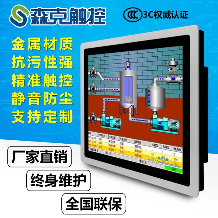 12-15-17-19寸工业级触摸屏工控一体机嵌入式平板电脑