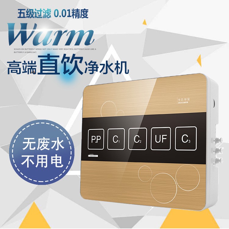 五級能量超濾機 凈水器家用 廚房直飲凈水機 水龍頭過濾器oem代工