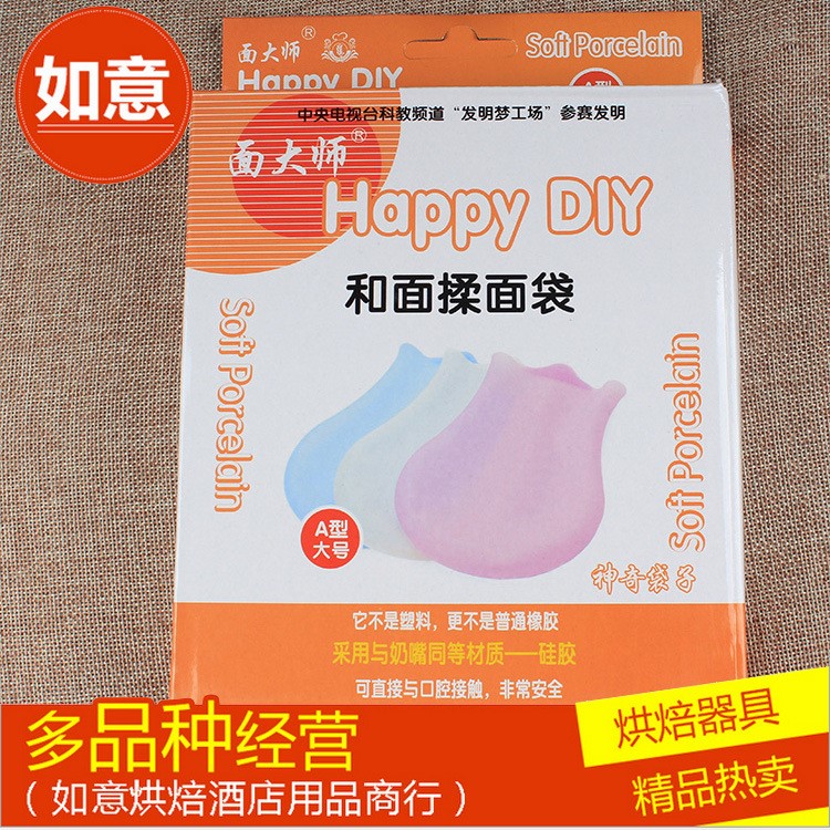 和面袋【面大師】軟瓷小號(hào)大號(hào)面揉面袋 硅膠和面袋烘焙用品