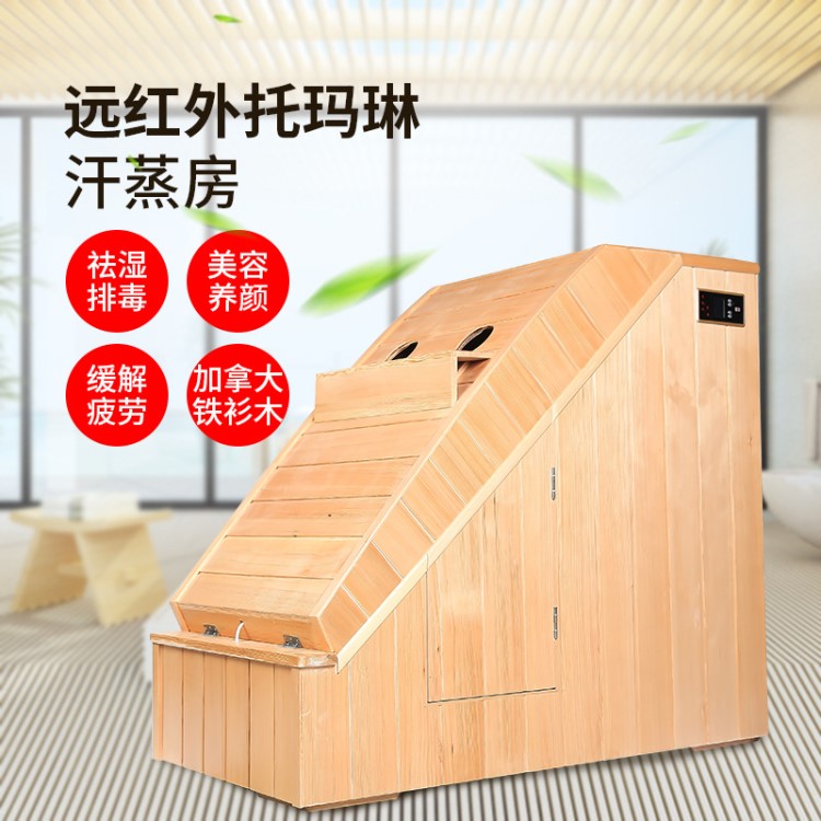 全息遠紅外線滿月發汗桑拿房浴箱蒸汽機汗蒸箱家用汗蒸房熏蒸房