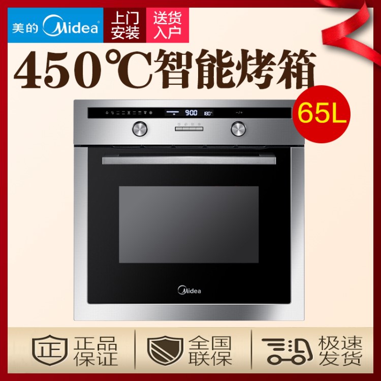 Midea/美的 EA1065SC-80SE嵌入式電烤箱智能烘焙烤爐內(nèi)嵌式自清潔