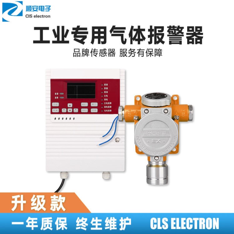 酒精報警器 工業(yè)防爆型可燃?xì)怏w檢測儀 酒精氣體泄漏探測器