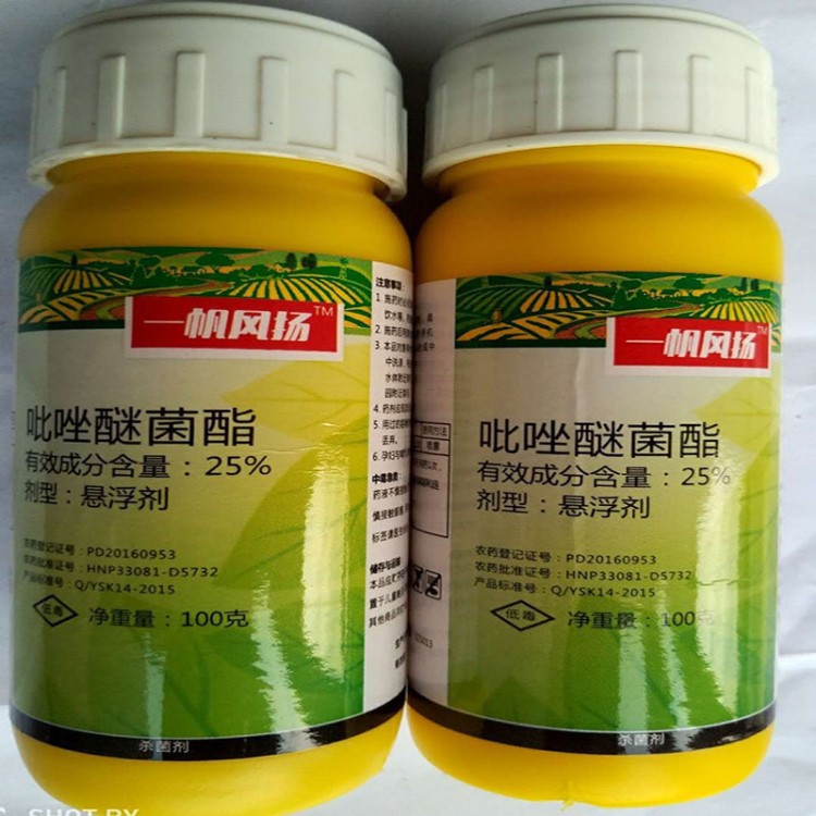 吡唑醚菌酯 廠家直銷 貨源充足