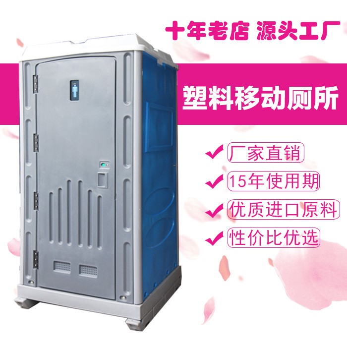 【長租】低價出租 租賃 租用 臨時 塑料移動廁所 流動衛生間