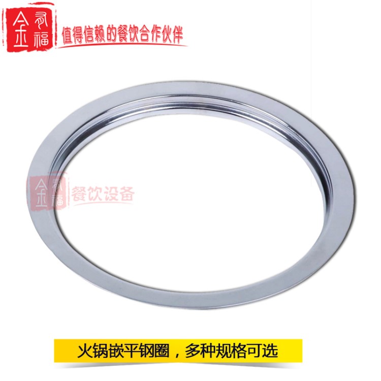 火鍋電磁爐電陶爐光波爐專用不銹鋼裝飾圈 下沉式嵌入式安裝鋼圈