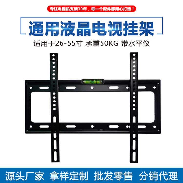 厂家直销B42液晶电视机壁挂架固定支架26-55寸加厚1.5mm承重50KG