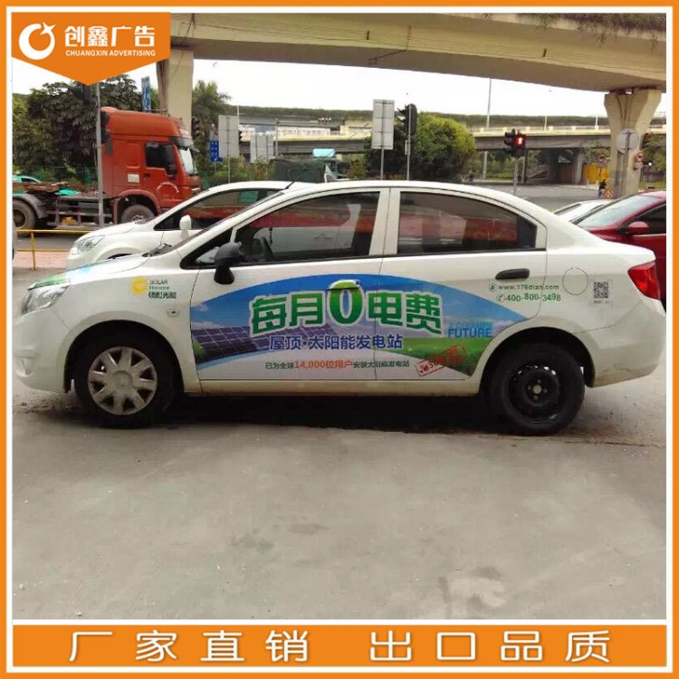 私家車(chē)商務(wù)車(chē)車(chē)身廣告制作 寫(xiě)真噴繪高精度戶外可移汽車(chē)貼紙