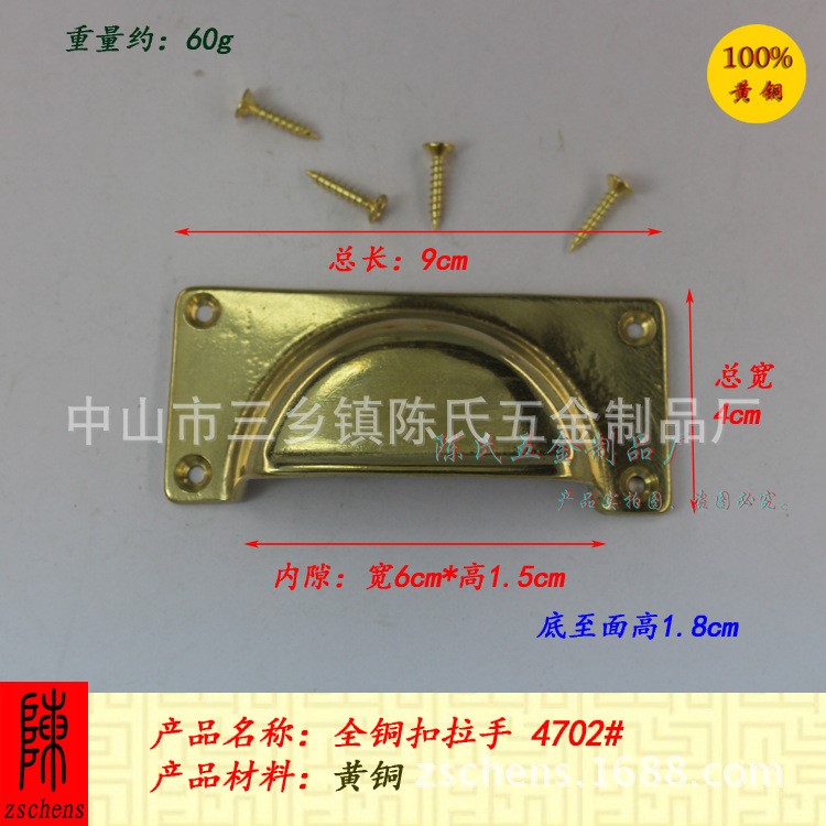 中式古典铜贝壳扣拉手名片框拉手药柜铜方形拉手厂家直销批发