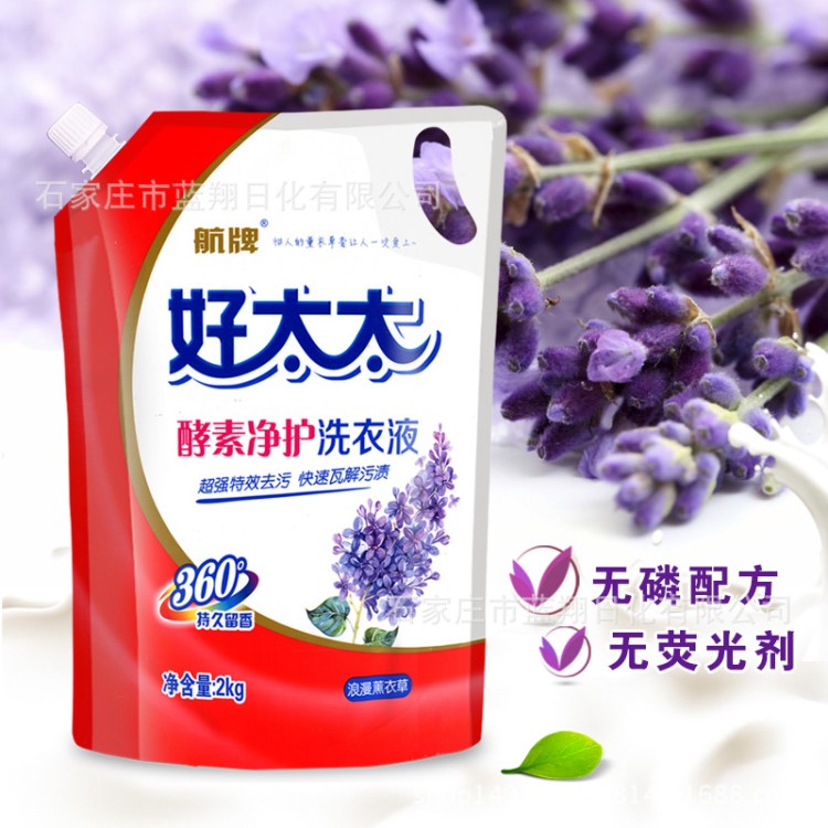 【廠家直銷】好太太2kg*8袋支持代加工訂做各種品牌 香皂 洗衣液