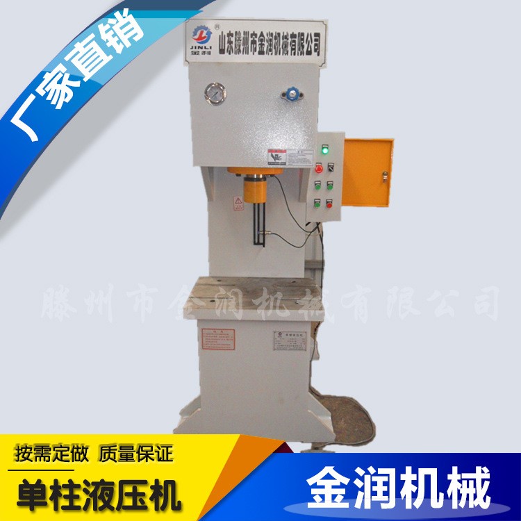 廠家直供粉末成型單臂油壓機艾絨餅艾條成型機30噸單柱液壓機