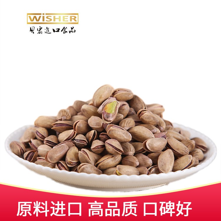 年貨休閑食品特產(chǎn)開心果原味堅果無漂白辦公室零食干果批發(fā)