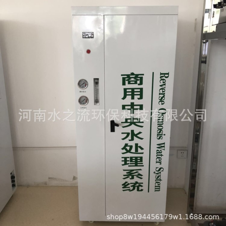 西寧內(nèi)蒙新疆凈水器商用凈水器凈水設(shè)備0.25T凈水設(shè)備